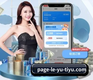 乐鱼 APP(leyu)